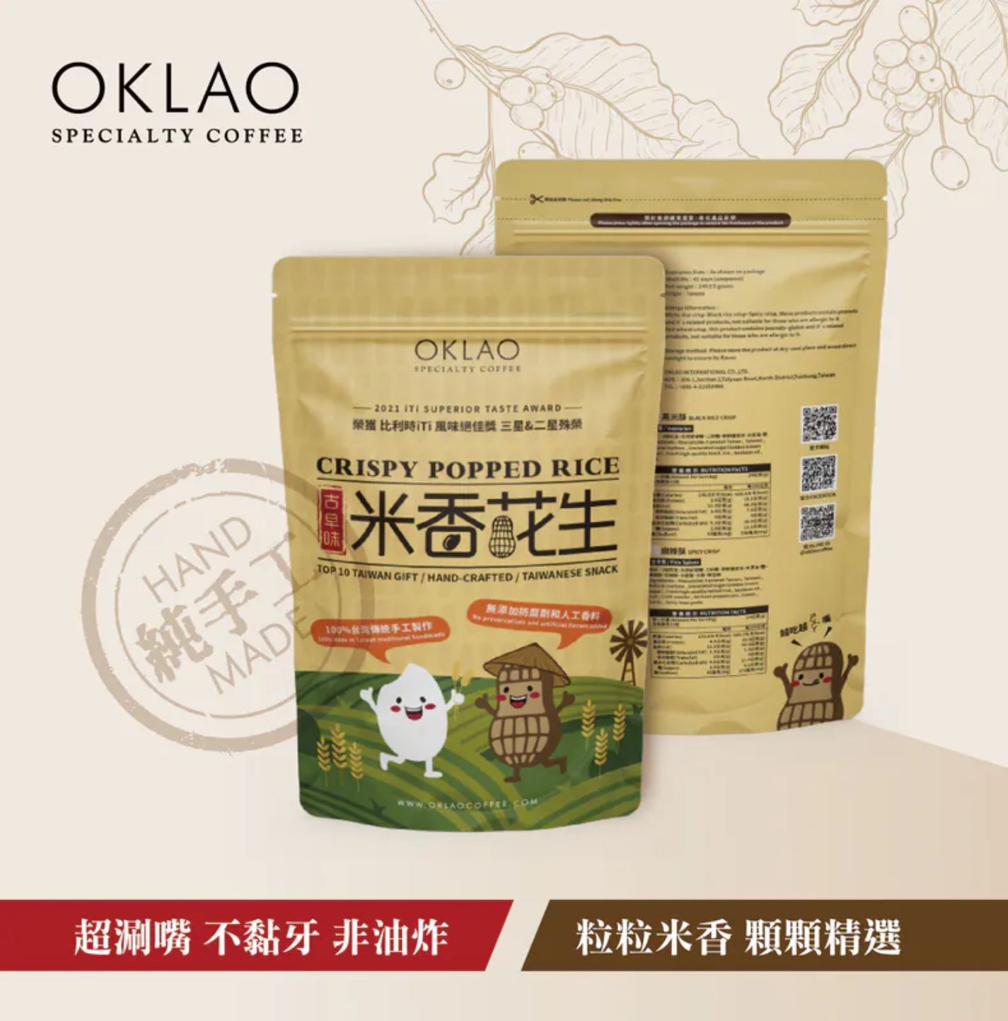 中秋禮盒 中秋送禮 咖啡禮盒 中秋禮盒推薦 中秋節送禮 中秋送禮禁忌 中秋禮盒不要月餅 高CP值禮盒 歐客佬咖啡 高級禮盒