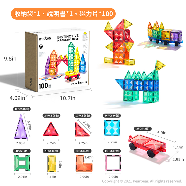 【Ｍideer】多彩透光磁力片(100片)