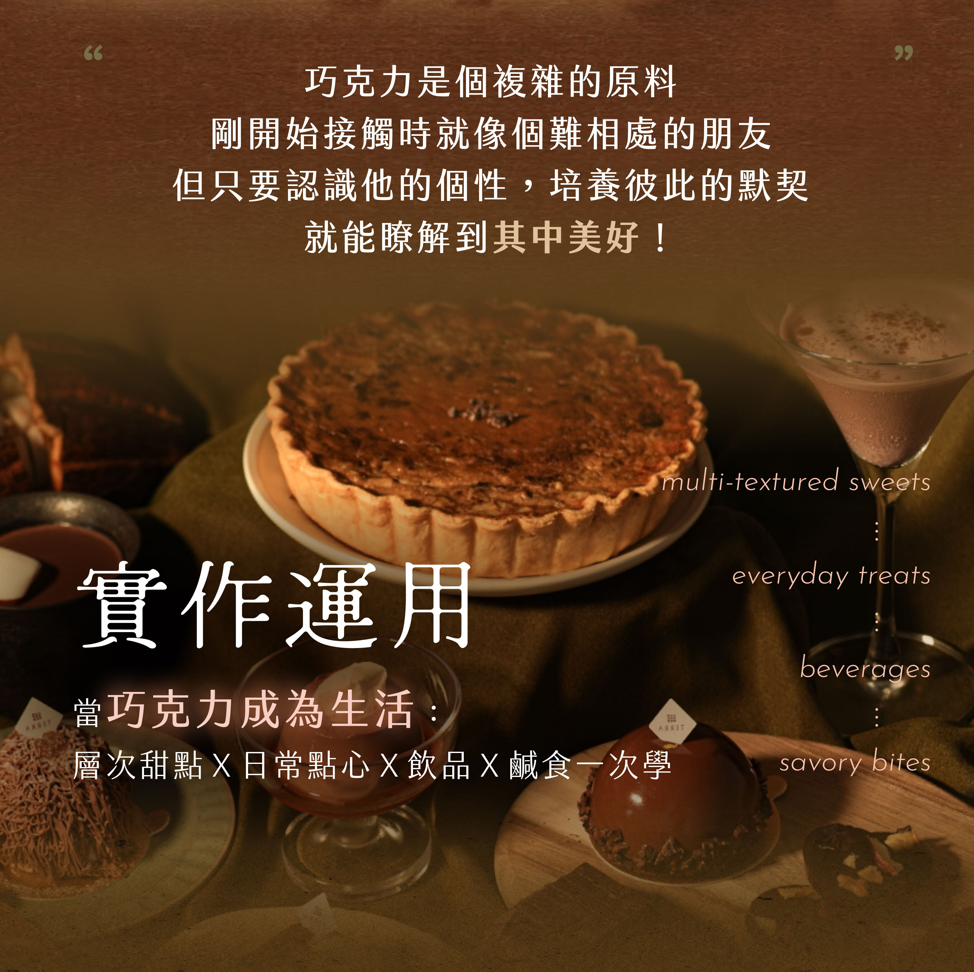“銜接”