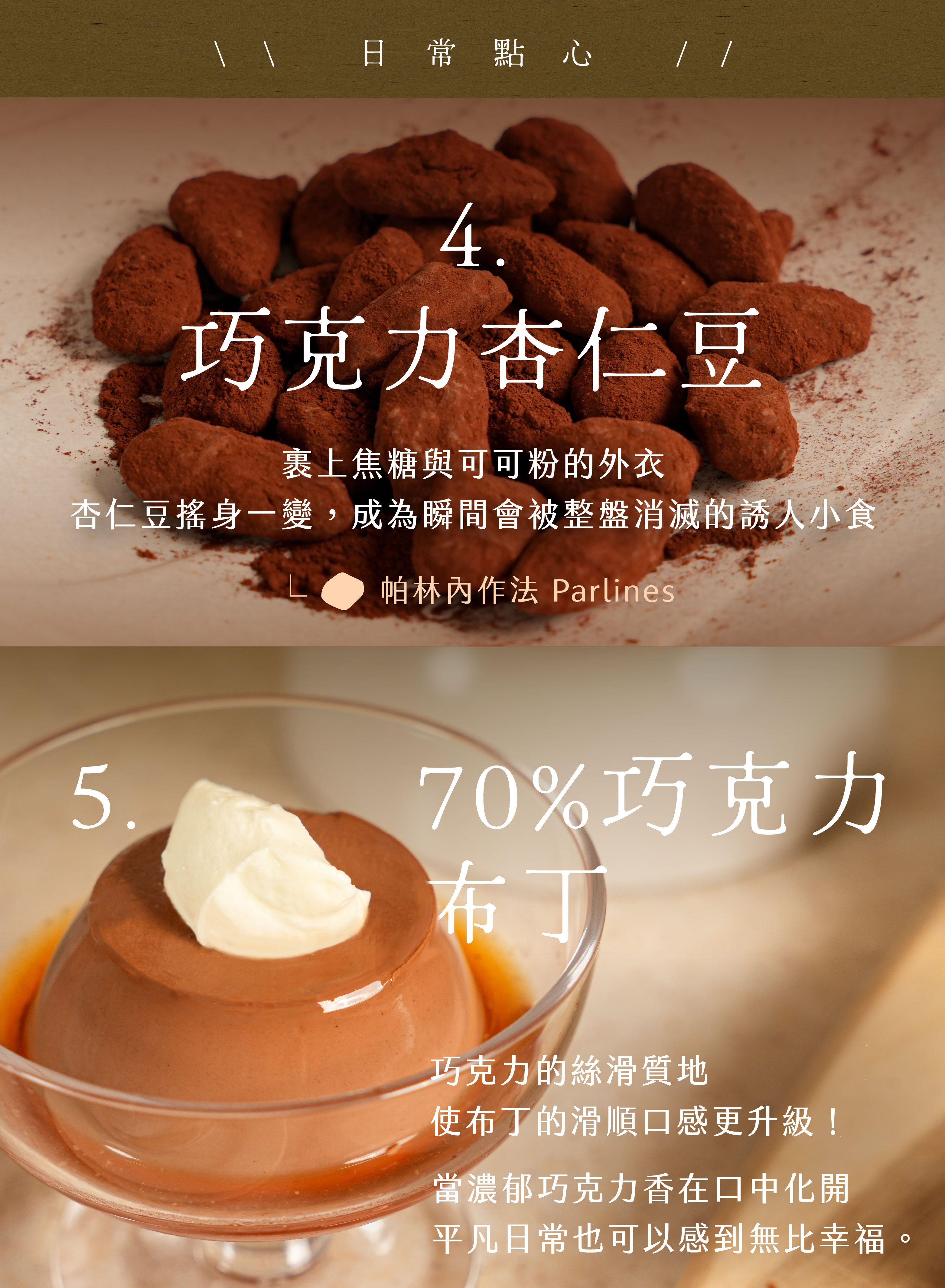 “豆和布丁”