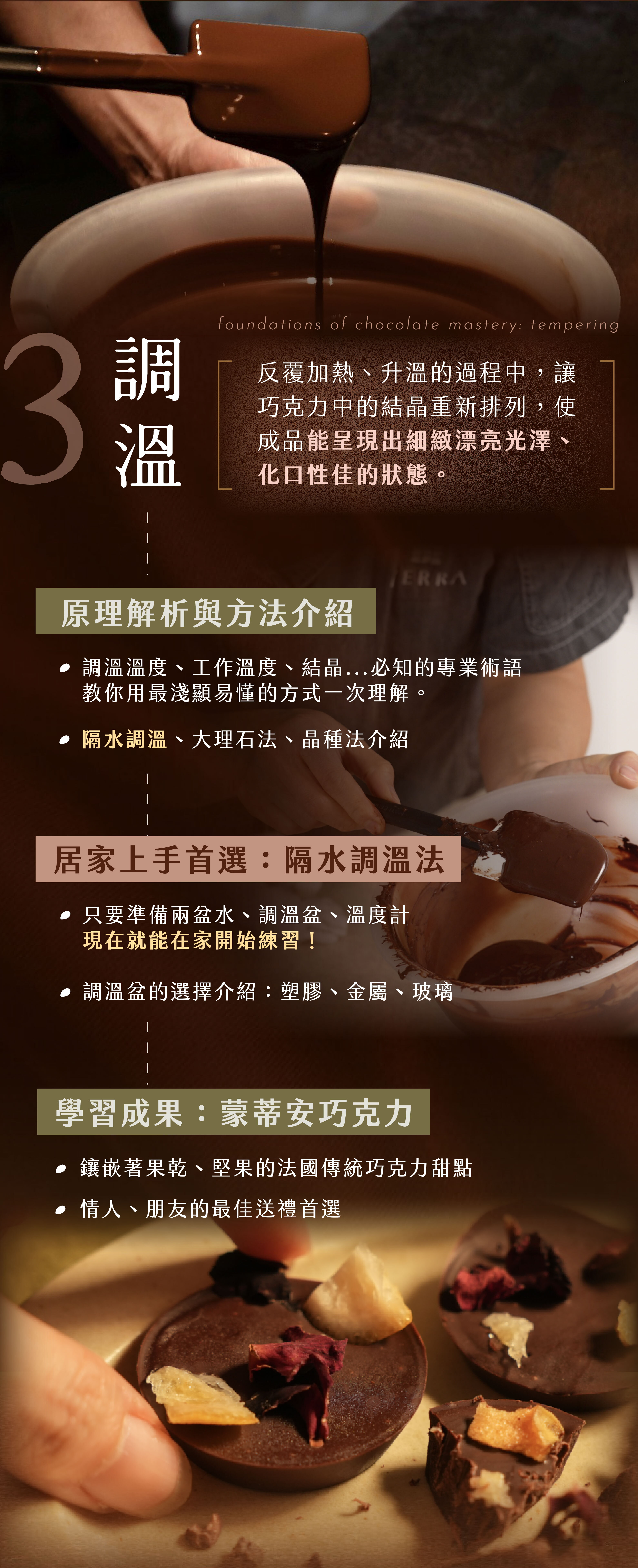 “三大關鍵3”