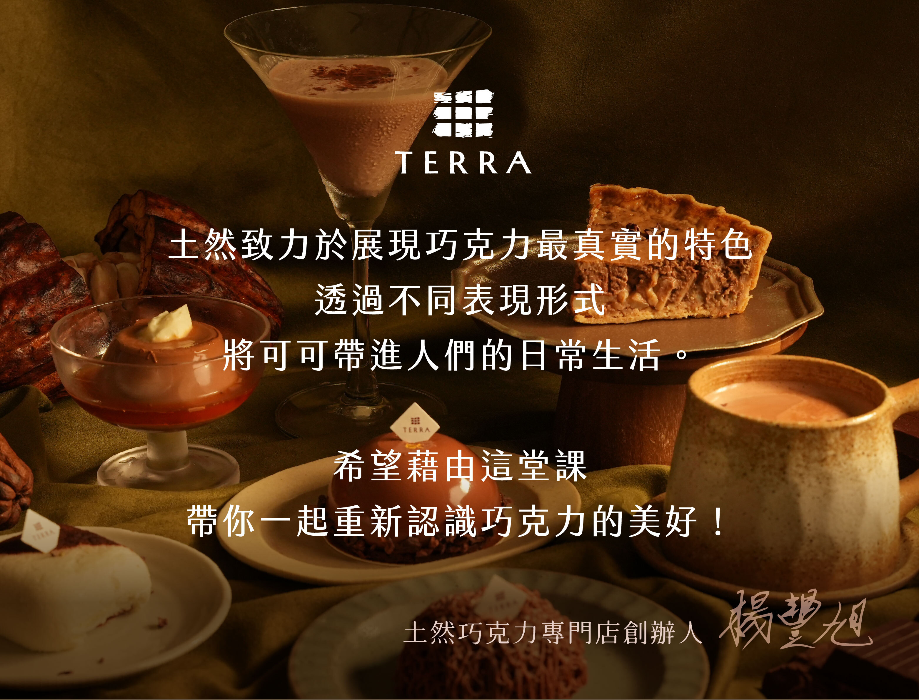 “結尾”