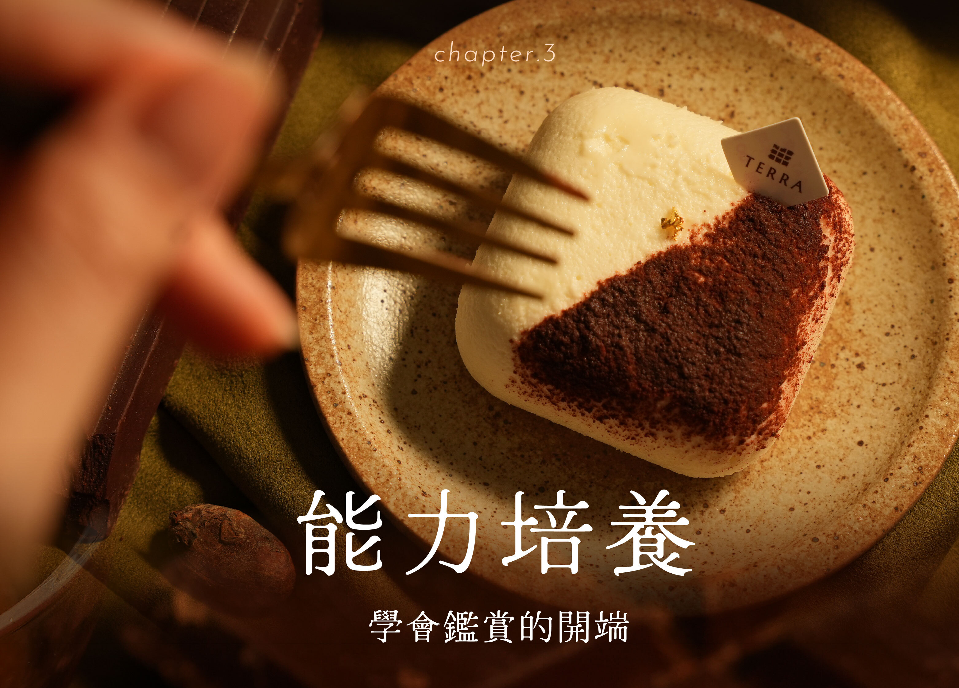 “知識3鑑賞”