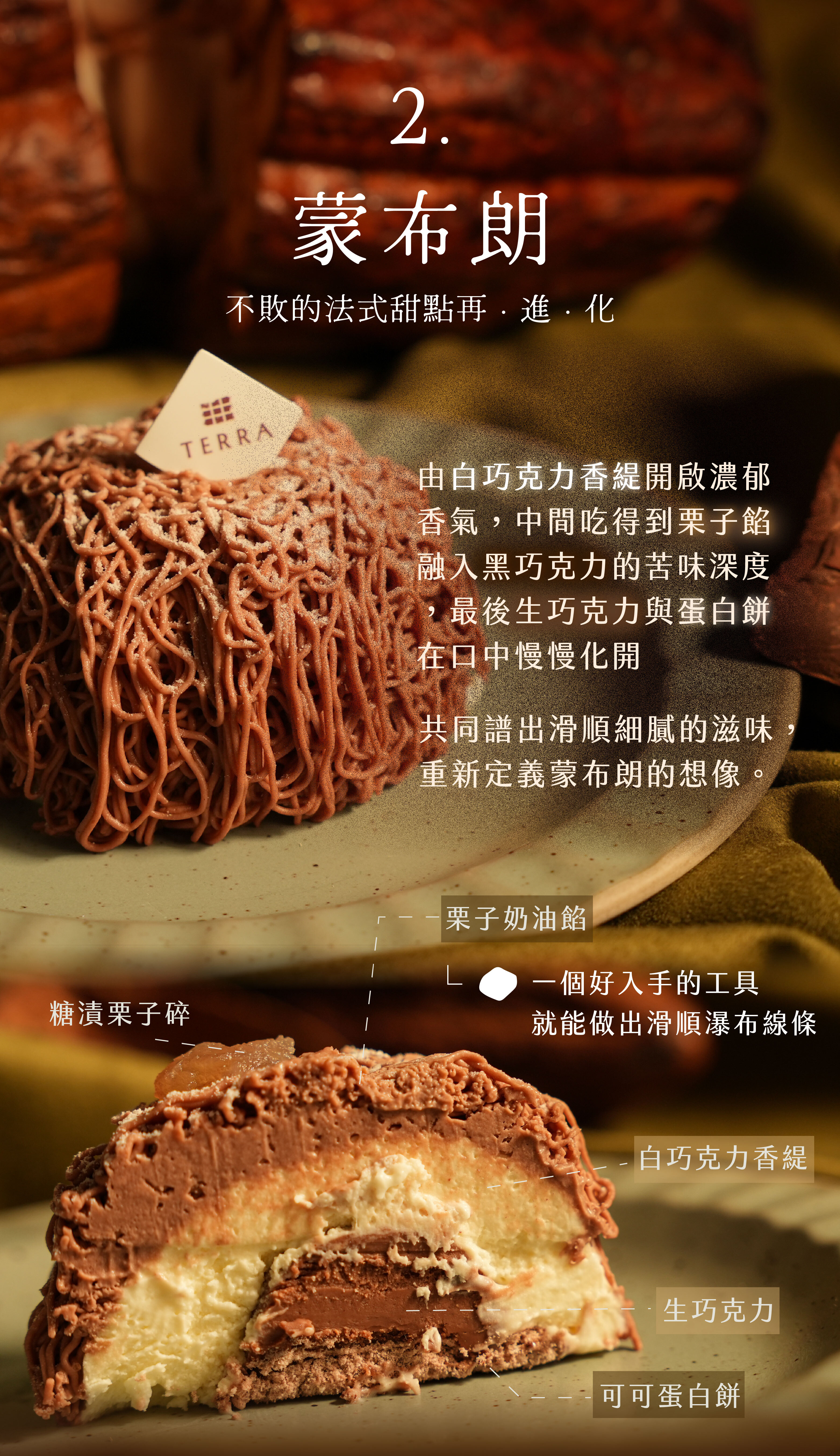 “蒙布朗”