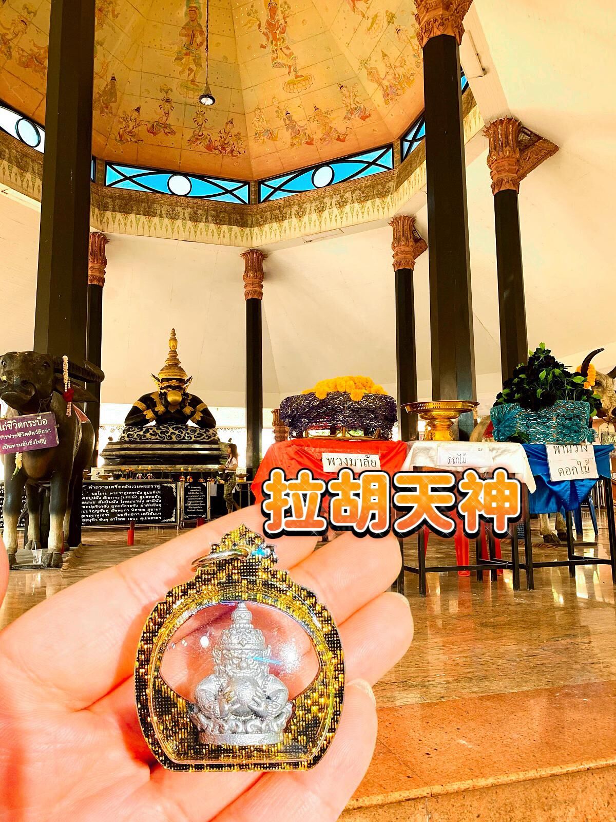 泰國拉胡原廟供請 開光拉胡天神