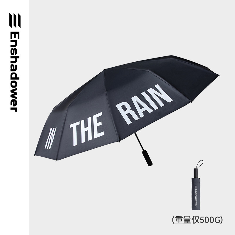 Enshadower隱蔽者 自動收折遮陽傘