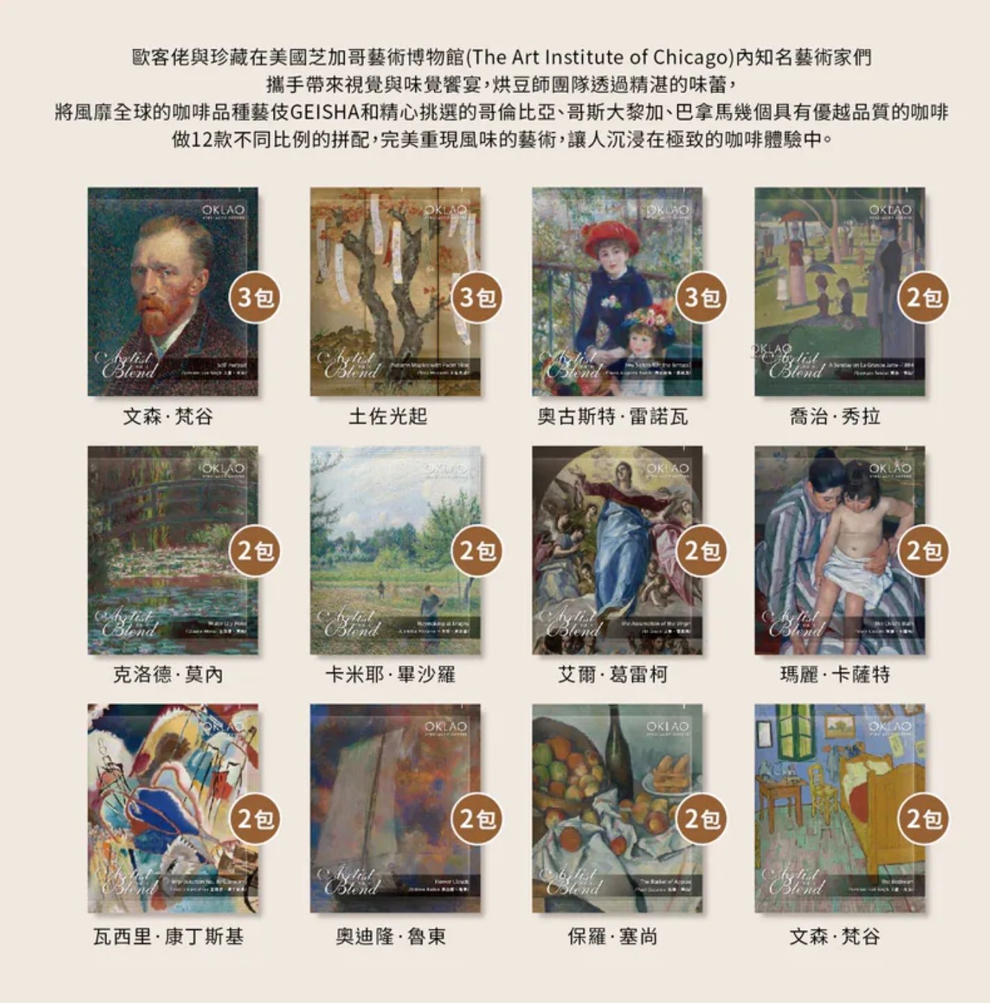 人氣禮盒 精品掛耳禮盒 精品咖啡 企業高端禮盒 年節伴手禮 歐客佬咖啡 親友送禮 節日送禮 掛耳禮盒 高CP禮盒
