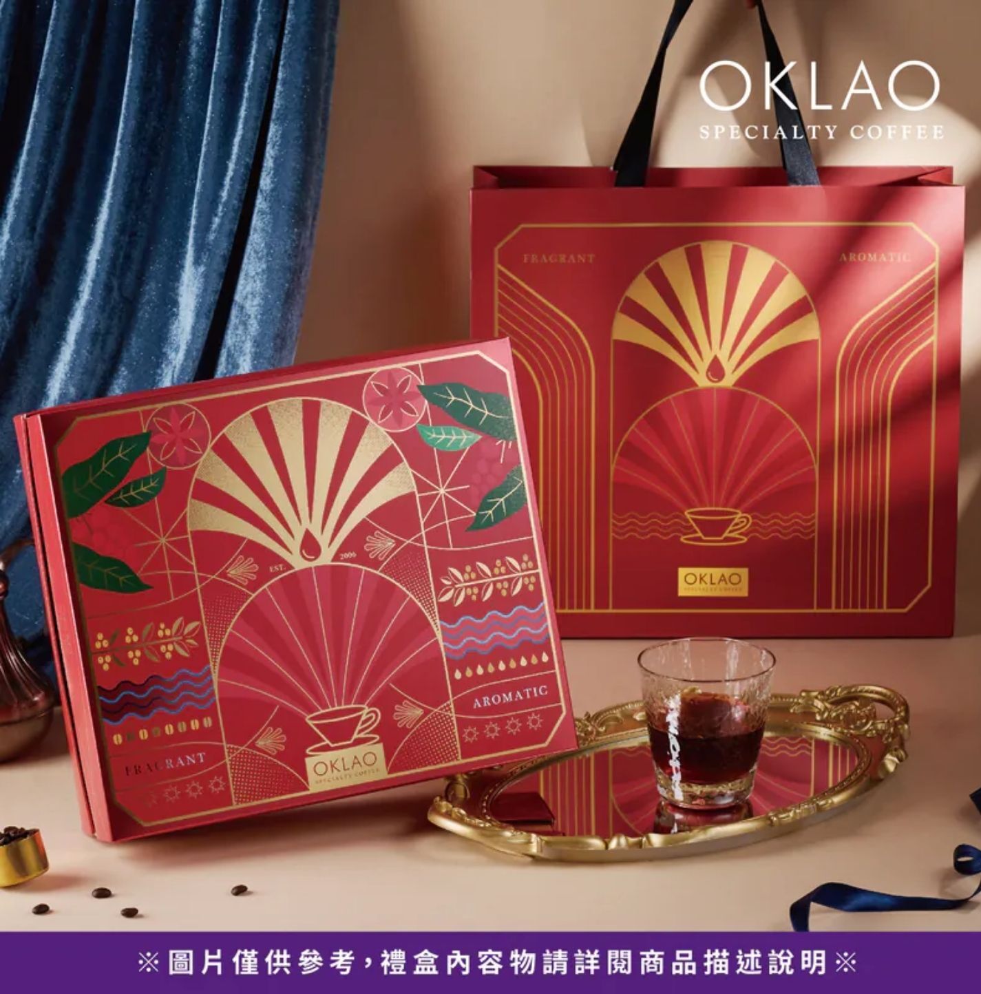 精品咖啡禮盒 精品掛耳禮盒 精品咖啡 高端企業禮盒 年節伴手禮 歐客佬咖啡 咖啡禮盒 節日送禮 掛耳禮盒 高CP禮盒