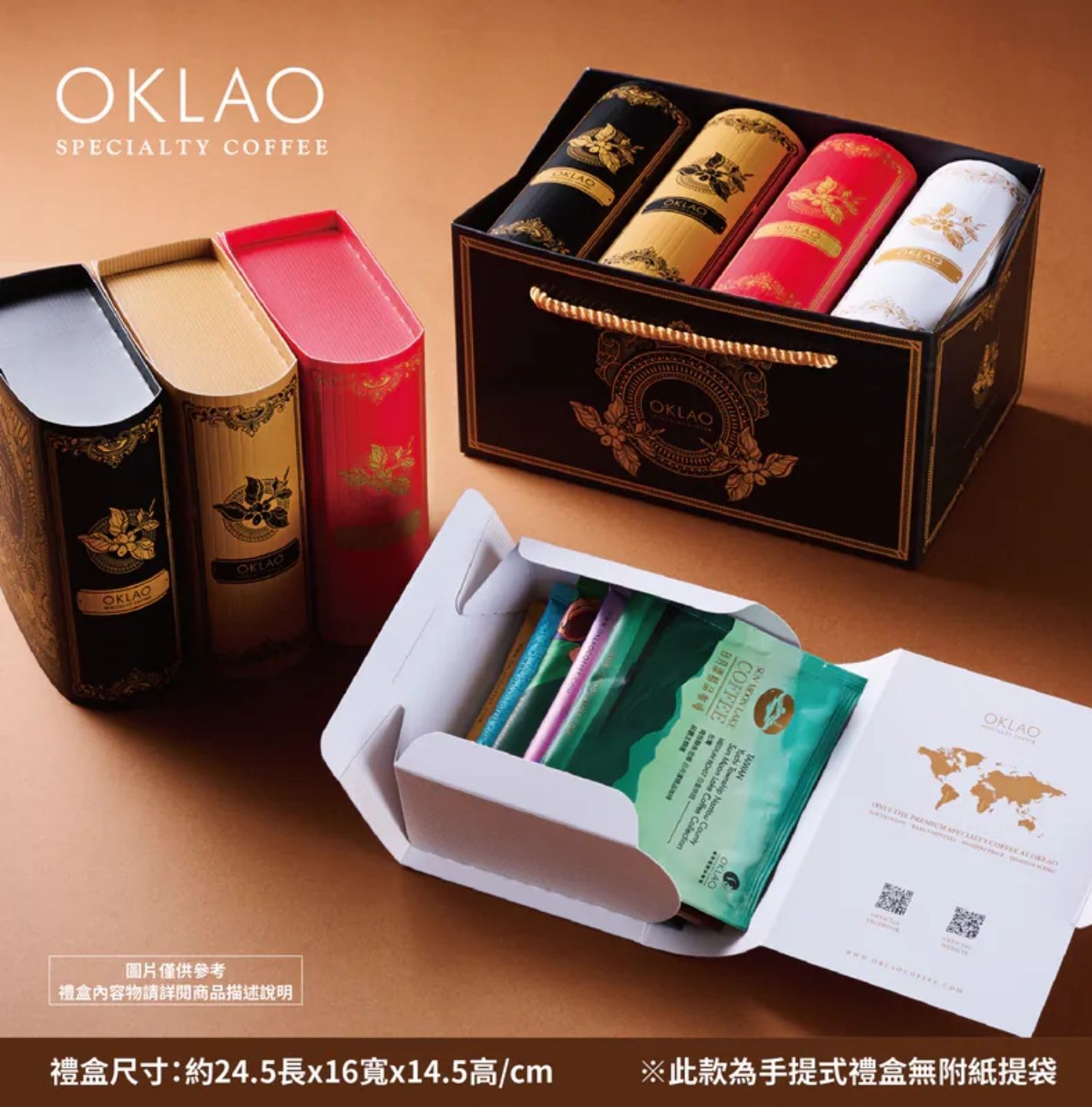 平價禮盒 精品掛耳 精品咖啡 企業送禮 平價禮盒推薦 歐客佬咖啡 咖啡禮盒 節日送禮 掛耳禮盒 高CP禮盒