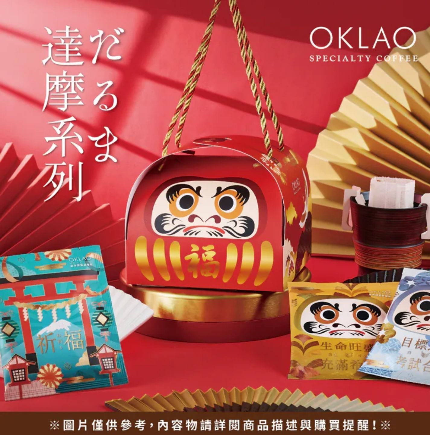 平價禮盒 掛耳禮盒 精品掛耳 咖啡禮盒 精品掛耳禮盒 歐客佬咖啡 企業禮盒 節日送禮 企業送禮 高CP值咖啡禮盒