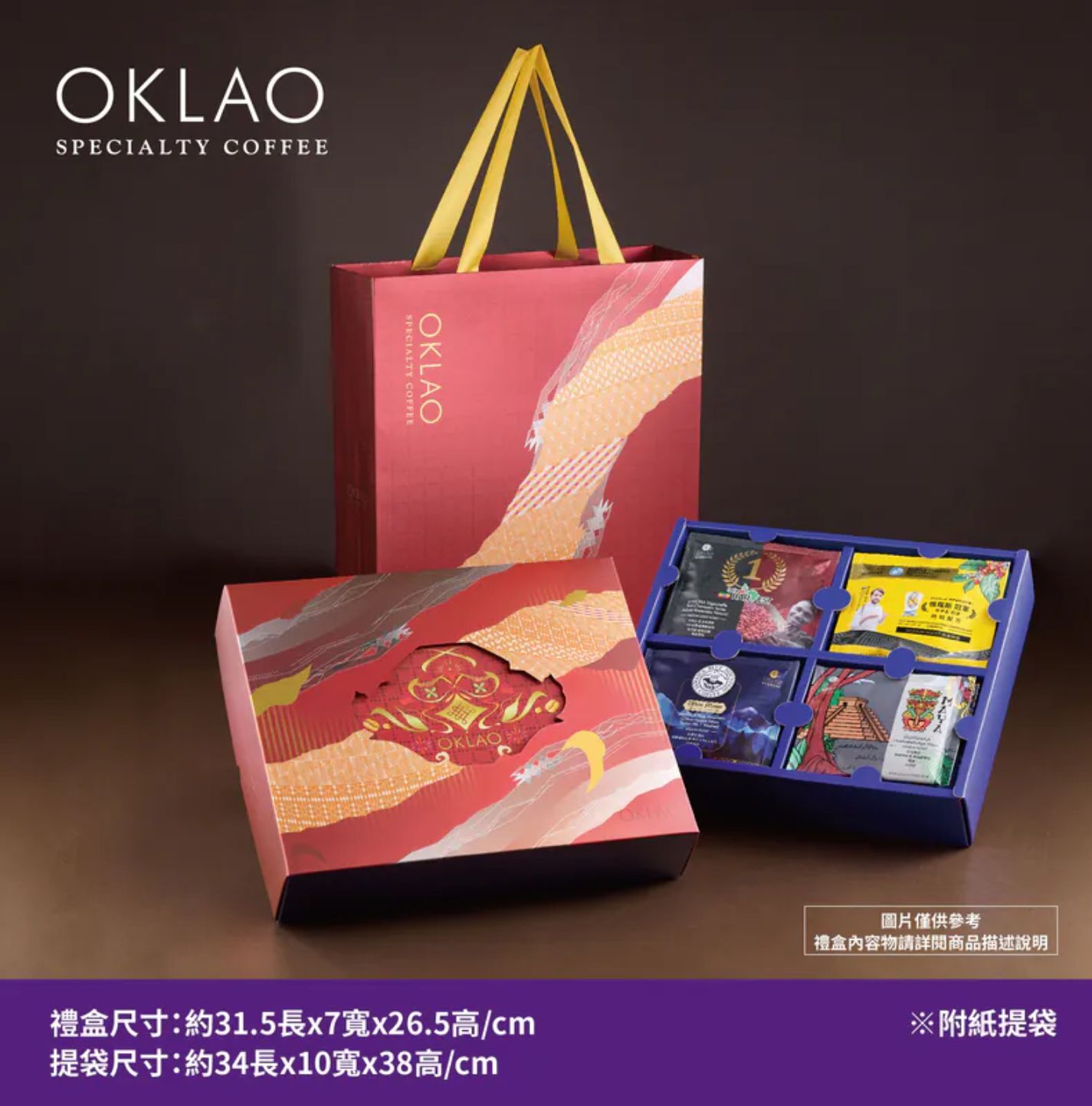 中秋禮盒 咖啡禮盒 掛耳禮盒 精品掛耳 高CP禮盒 歐客佬咖啡 客戶禮盒 商務伴手禮 健康禮盒 低熱量禮盒