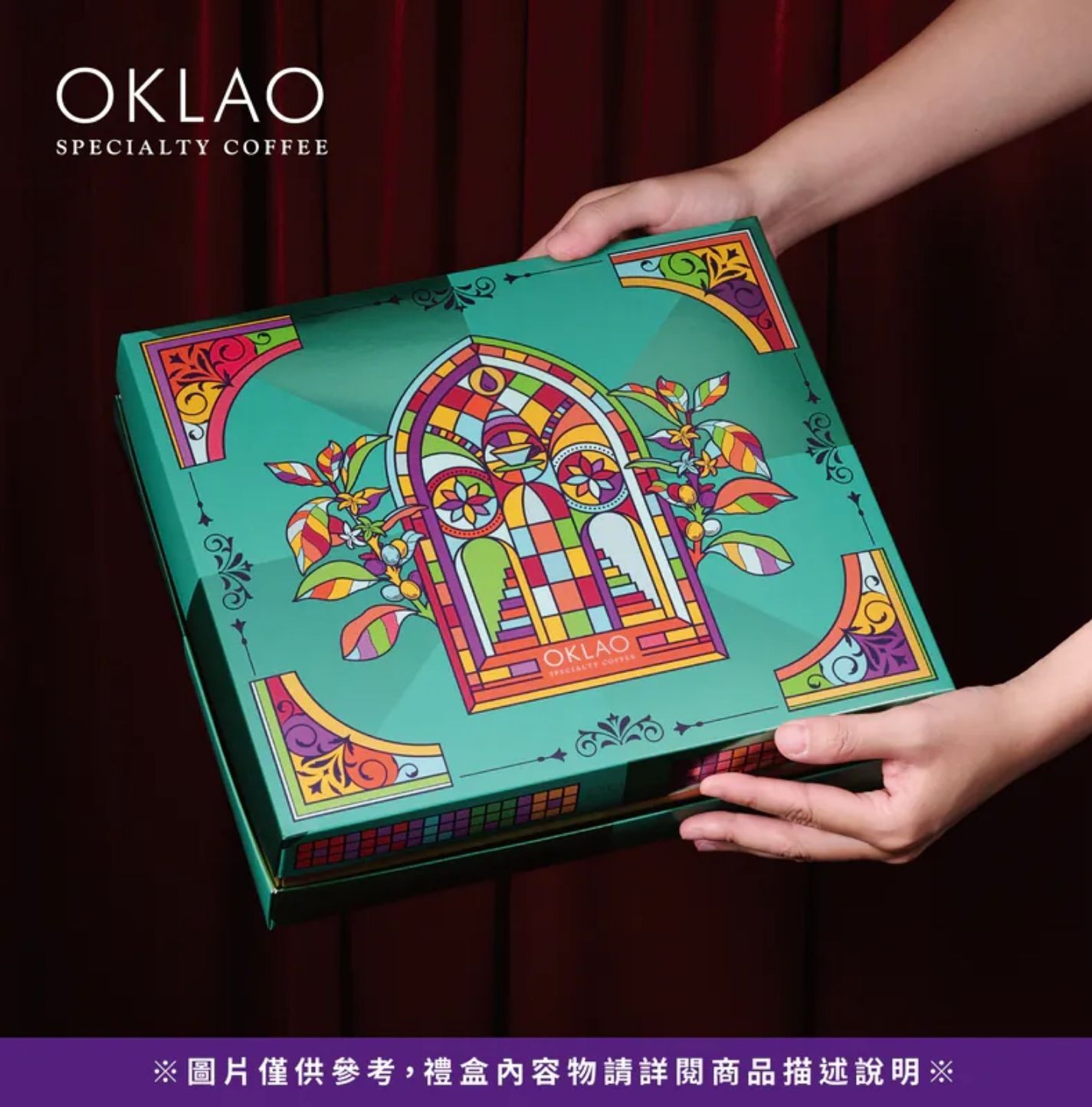 中秋禮盒 咖啡禮盒 掛耳禮盒 精品掛耳 高CP禮盒 歐客佬咖啡 客戶禮盒 商務伴手禮 健康禮盒 低熱量禮盒