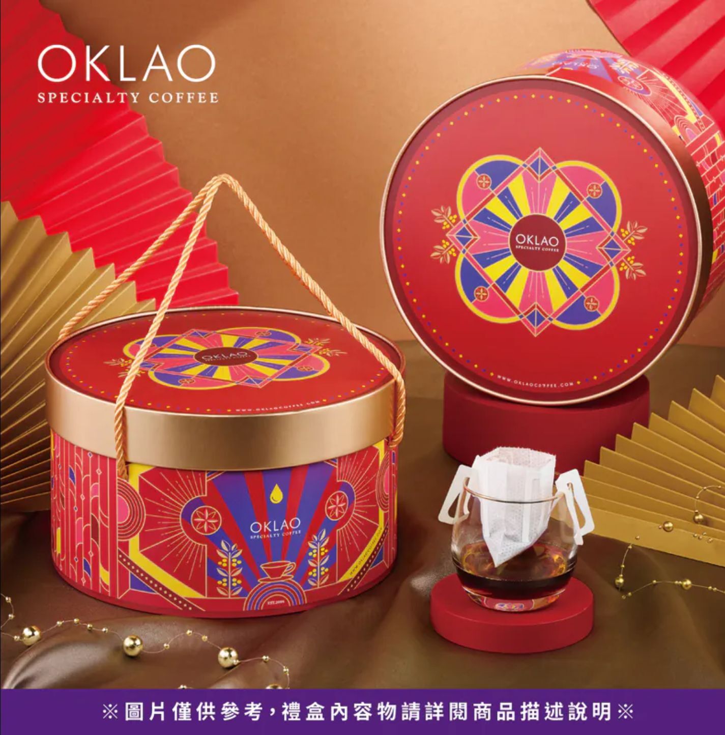 中秋禮盒 咖啡禮盒 掛耳禮盒 精品掛耳 高CP值禮盒 歐客佬咖啡 客戶禮盒 高級禮盒 健康禮盒 低熱量禮盒
