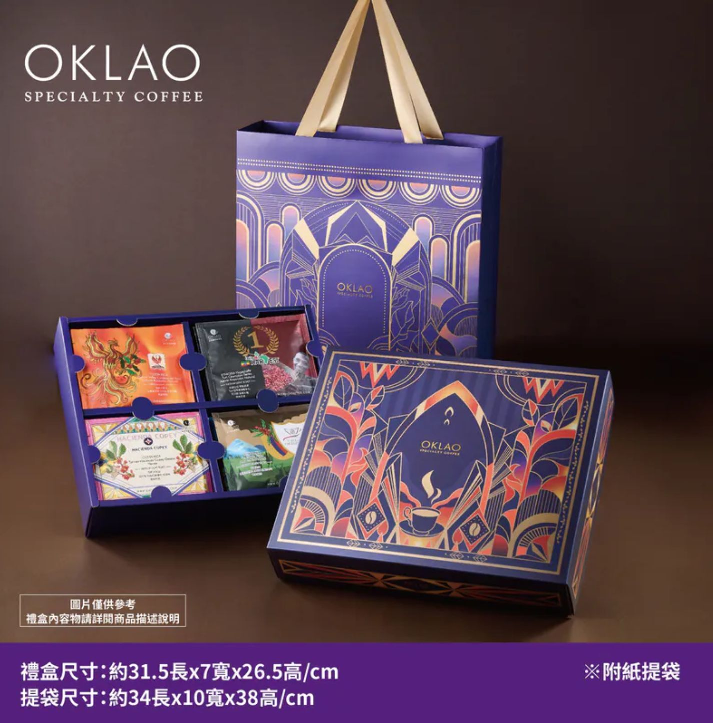 中秋送禮 中秋禮盒 咖啡禮盒 掛耳禮盒 精品掛耳 高CP值禮盒 歐客佬咖啡 客戶禮盒 高級禮盒 健康禮盒