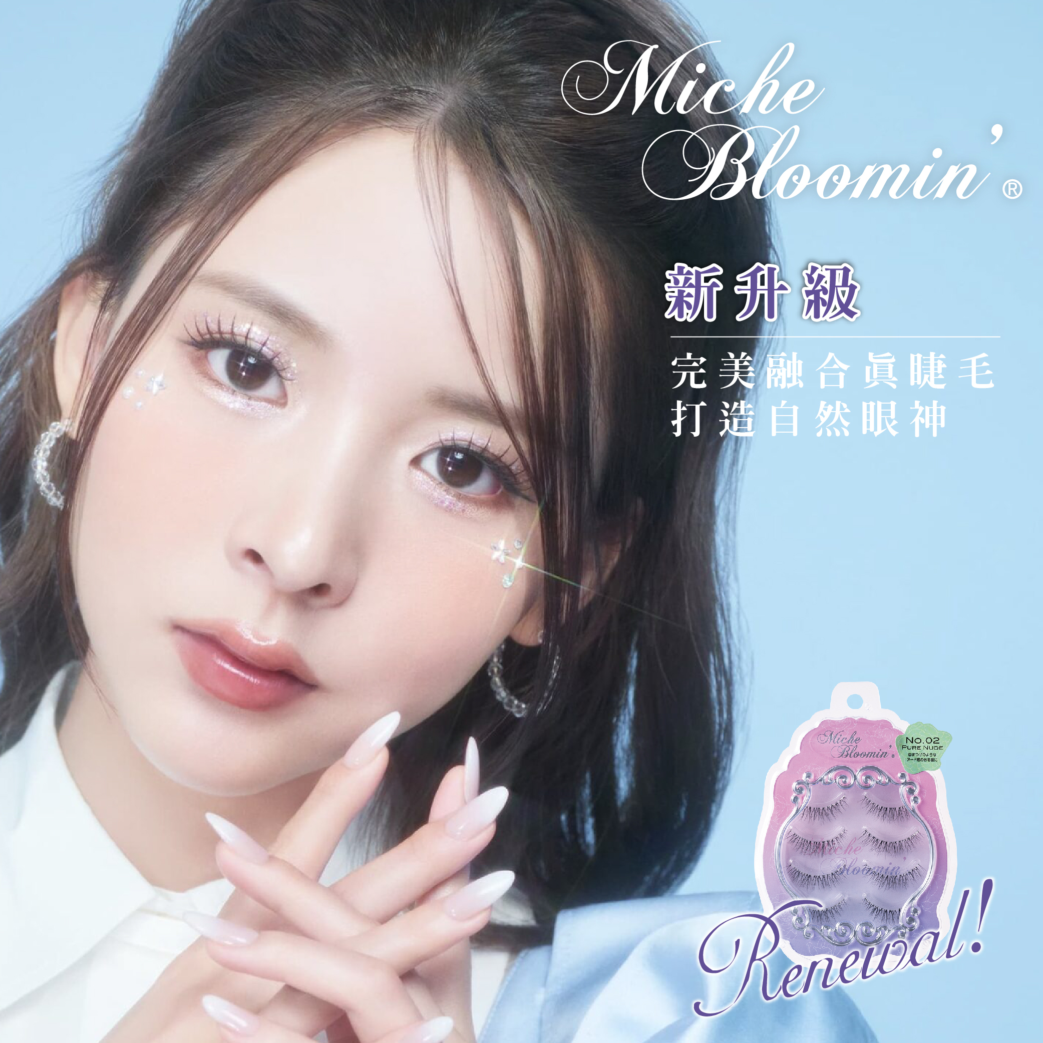 蜜絲綸美 假睫毛-Girly 混搭少女 NO.18/4對入N