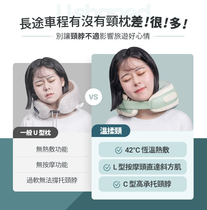 【3ZeBra】肩頸U型按摩枕_溫揉頸
