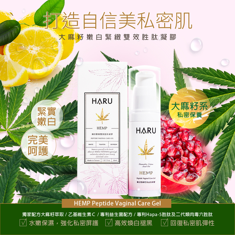 HARU HEMP 大麻嫩白緊緻雙效胜肽凝膠-30ml