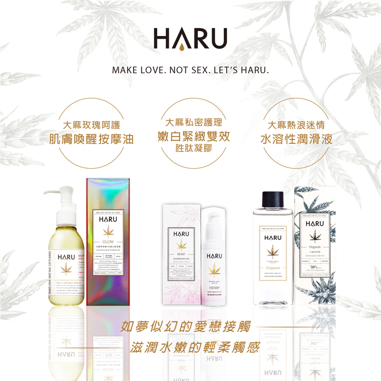 HARU HEMP 大麻嫩白緊緻雙效胜肽凝膠-30ml