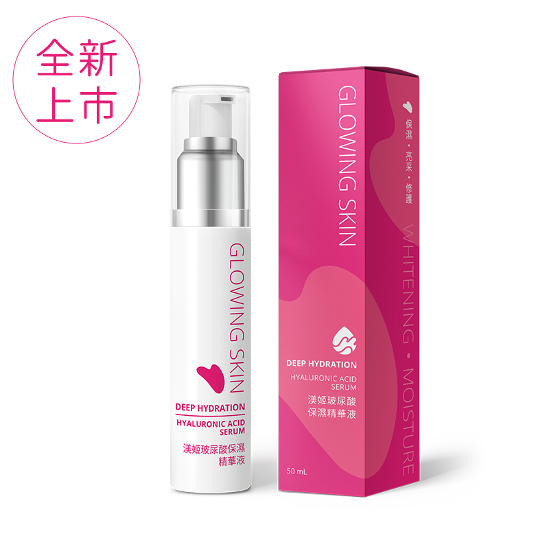 渼姬玻尿酸保濕精華液