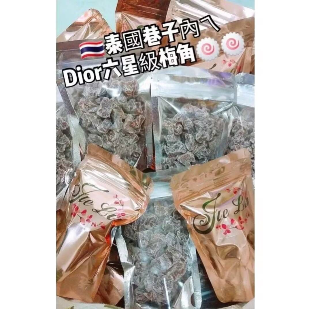 泰國超熱賣的Dior六星級梅角（3包一組）