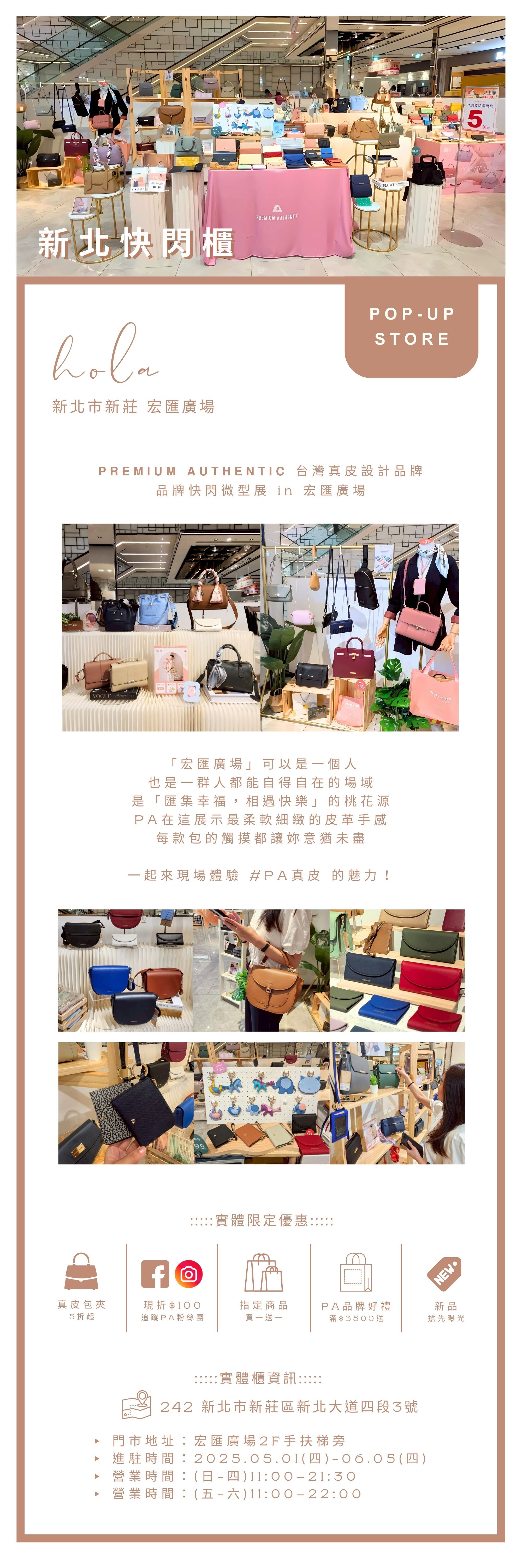 PREMIUM AUTHENTIC,PA包包,PA皮夾,PA真皮,PA真皮包,PA女包,真皮,女包,側背包,斜背包,手提包,小包,通勤包,皮夾,長夾,短夾,真皮短夾,零錢包,錢包,生活小物,母親節送禮,母親節禮物,新北快閃櫃 ,宏匯廣場,實體門市