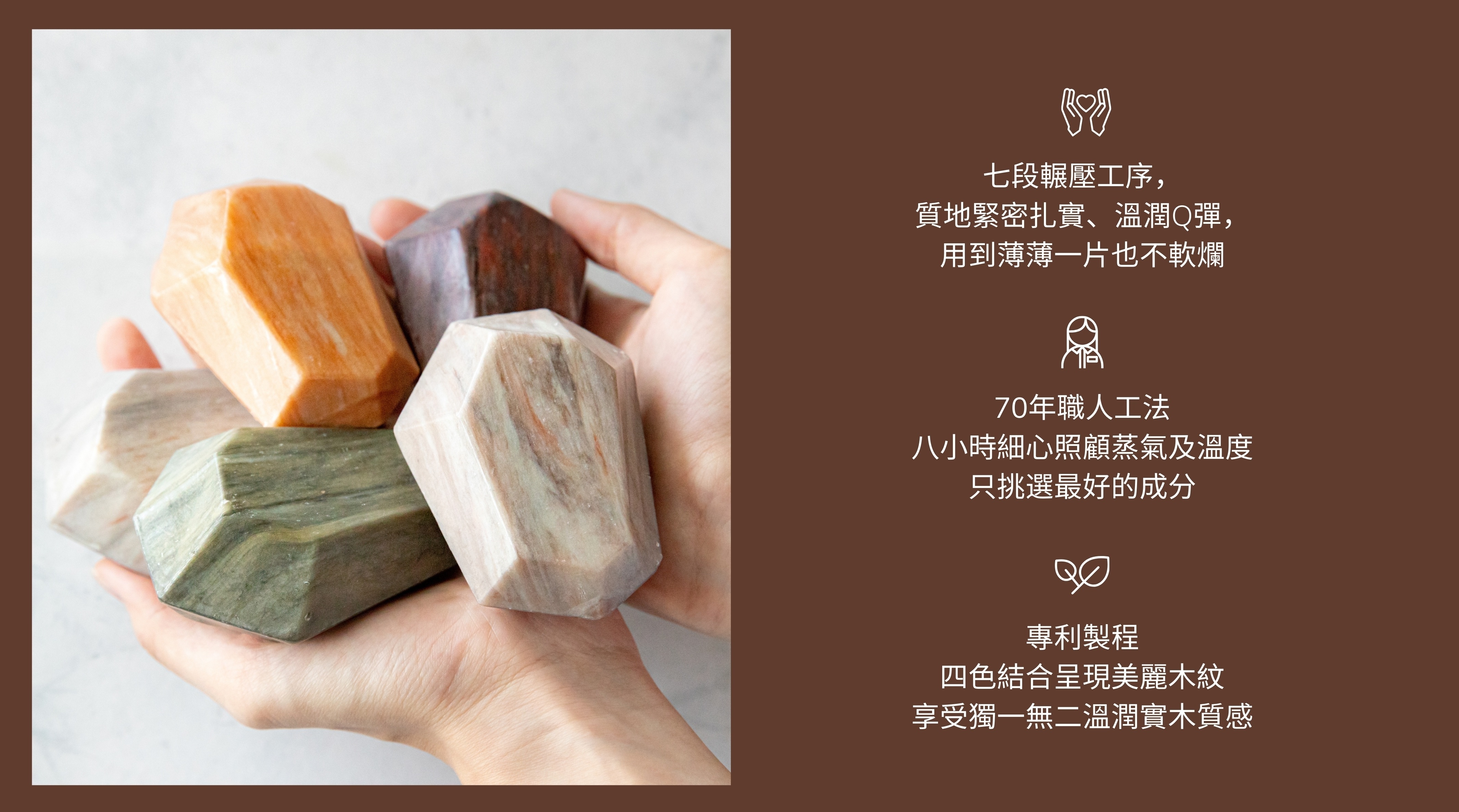 七段輾壓工序， 質地緊密扎實、溫潤Q彈， 用到薄薄一片也不軟爛