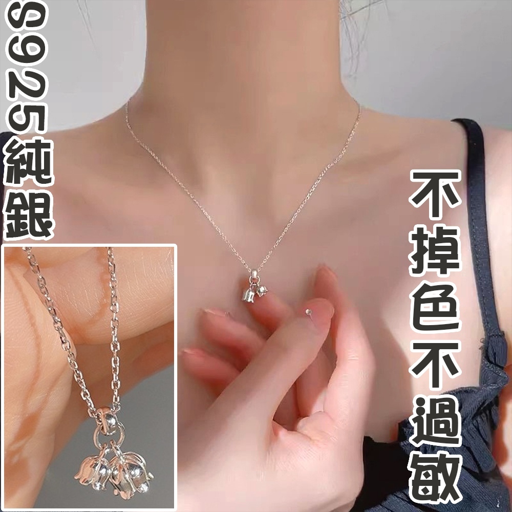 鈴蘭花項鍊 純銀項鍊 銀項鍊 鎖骨鏈 韓國項鍊 日系項鍊 閨蜜項鍊 細項鍊 小眾項鍊 吊墜項鍊 小花項鍊 禮物 206