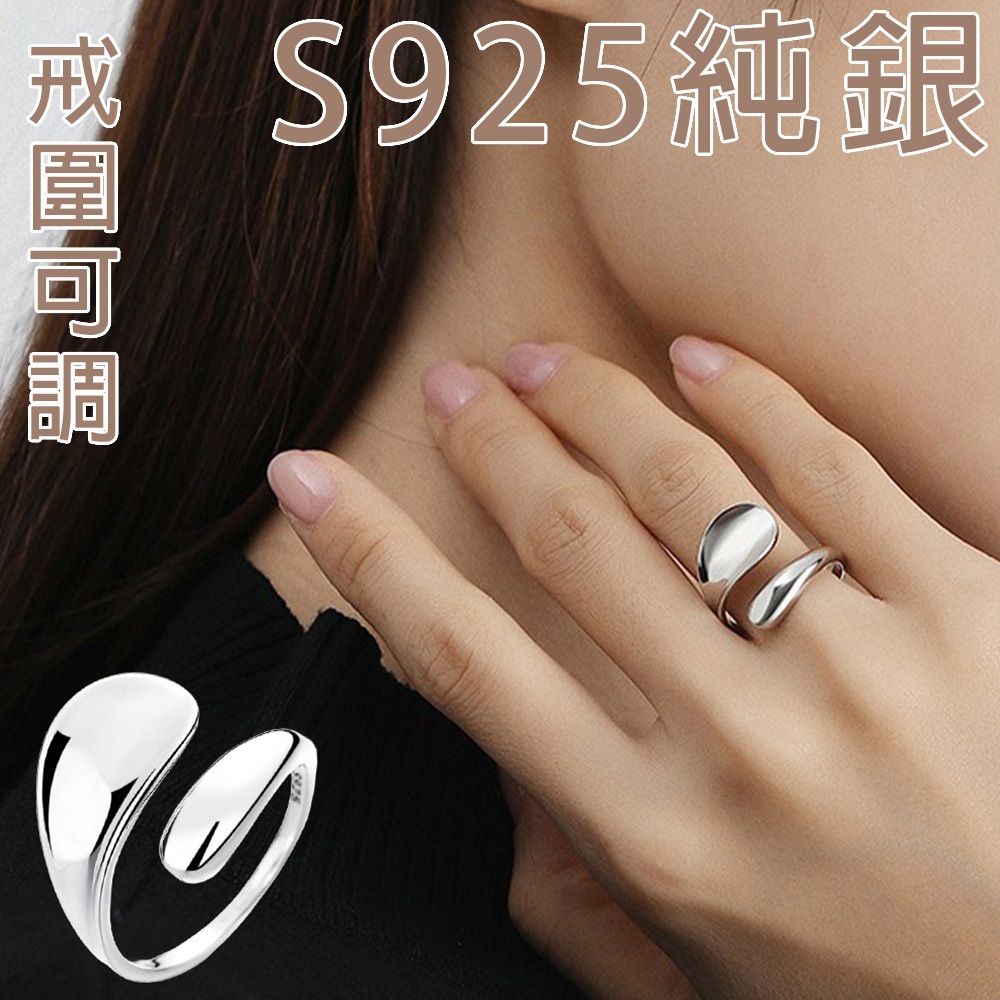 不規則戒指 純銀戒指 情侶戒指 韓國戒指 日系戒指 疊搭戒指 ins戒指 指環 造型戒指 開口戒指 中性戒指 070