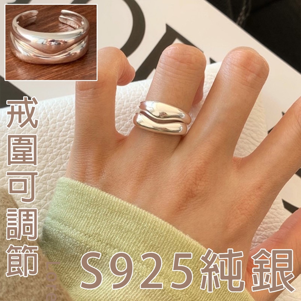 女戒指 純銀戒指 法式戒指 金戒指 銀戒指 中性戒指 開口戒指 胖戒 不規則戒指 極簡戒指 ins戒指 女生禮物 064