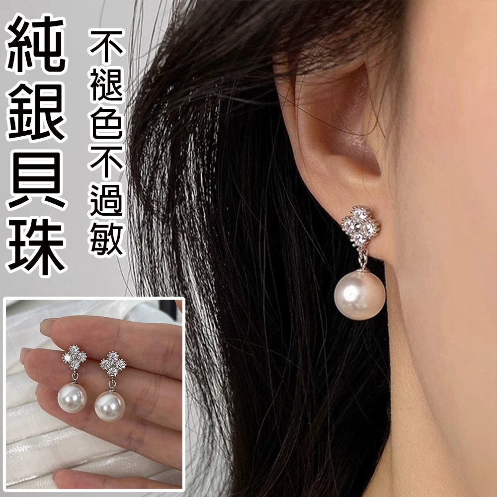 耳環 垂墜耳環 純銀耳環 小香耳環 鑽石耳環 珍珠耳環 四葉草耳環 方形耳環 耳釘 氣質耳環 耳飾 女生禮物 033