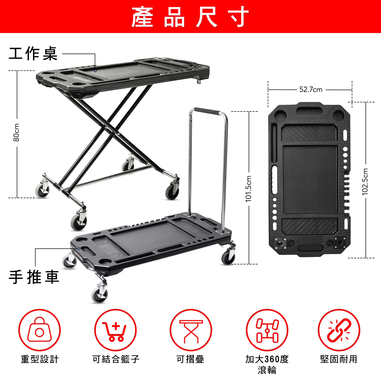 Powerbuilt 多功能 3 合 1 工作桌、手推車、搬運車- 642928ECE