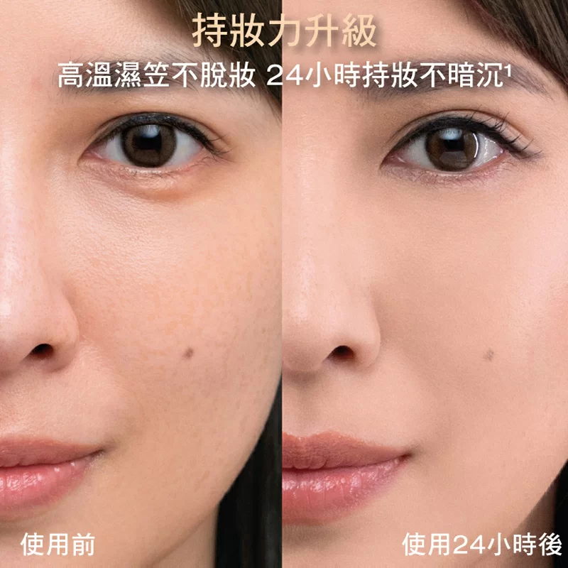 shu uemura -  unlimited 無限輕透持妝粉底液