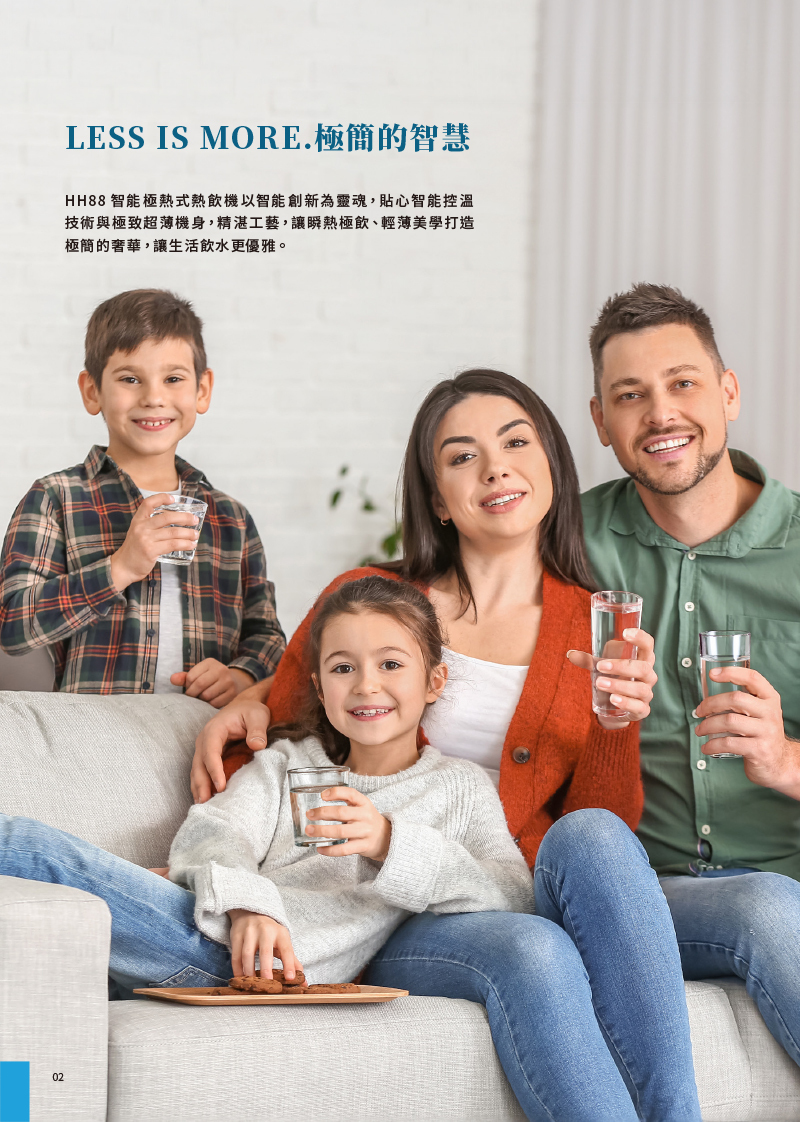 HH88 智能極熱式熱飲機