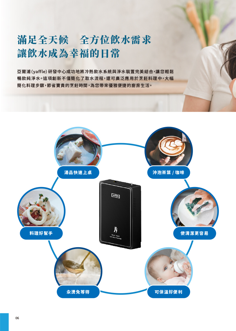 HH88 智能極熱式熱飲機