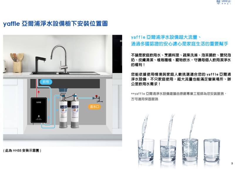 HH88 智能極熱式熱飲機