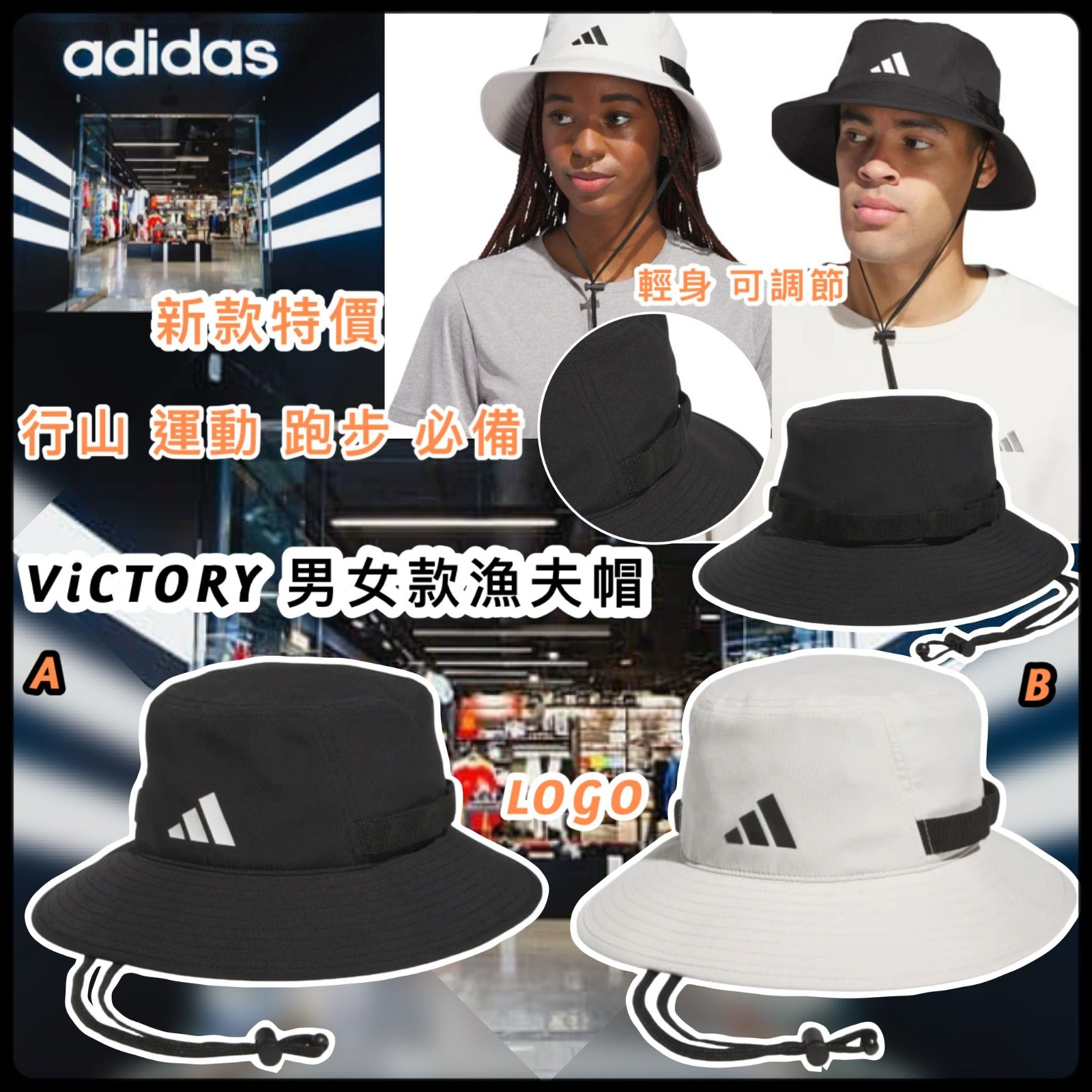ADIDAS VICTORY 男女款漁夫帽