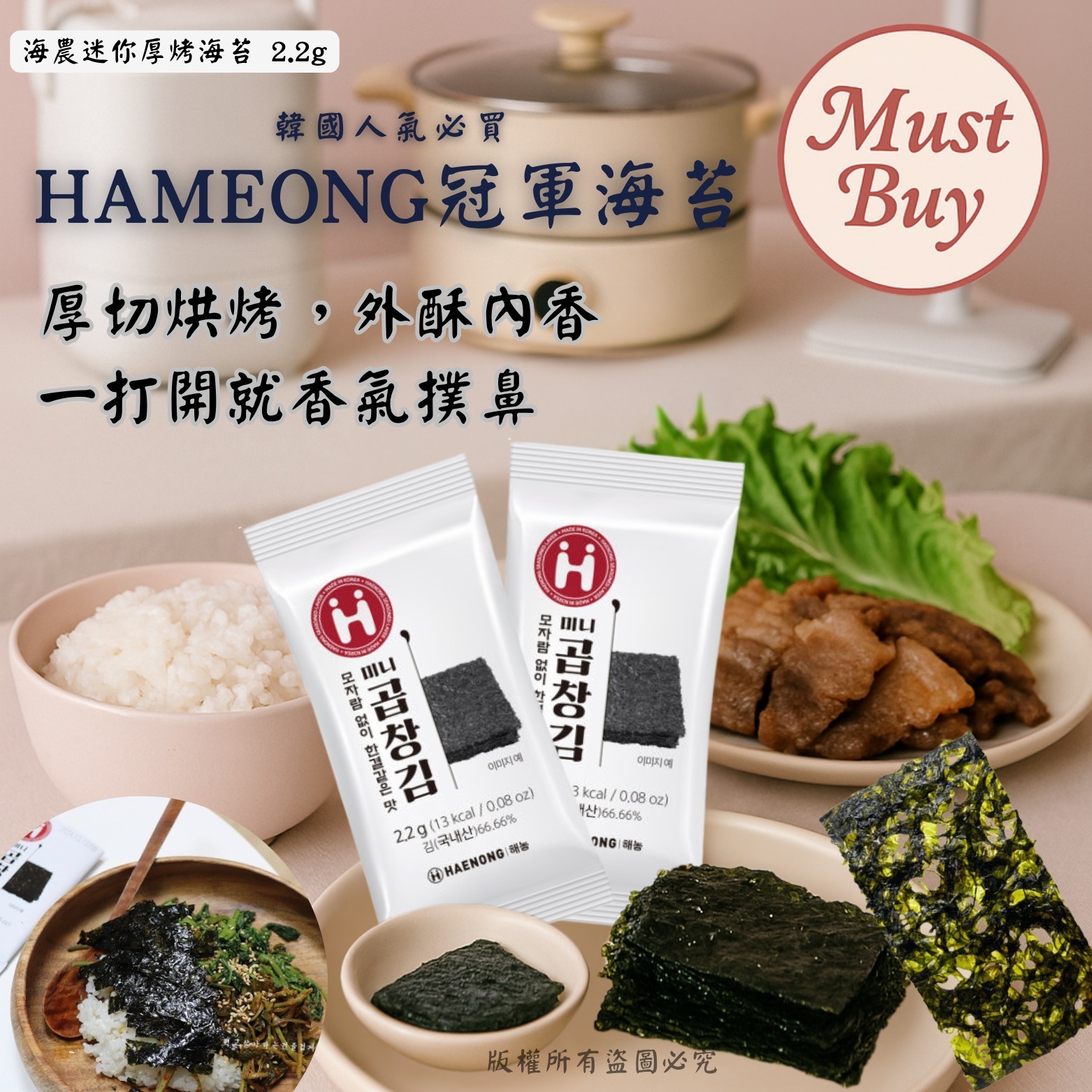 韓國 Haenong 海農迷你烤海苔 (1套20包)