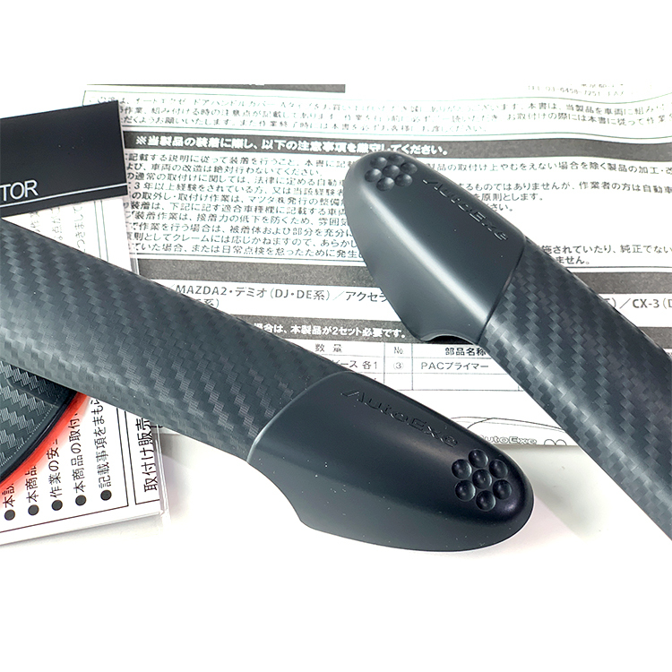 AUTOEXE Door handle cover / protector MAZDA MX-5 ND