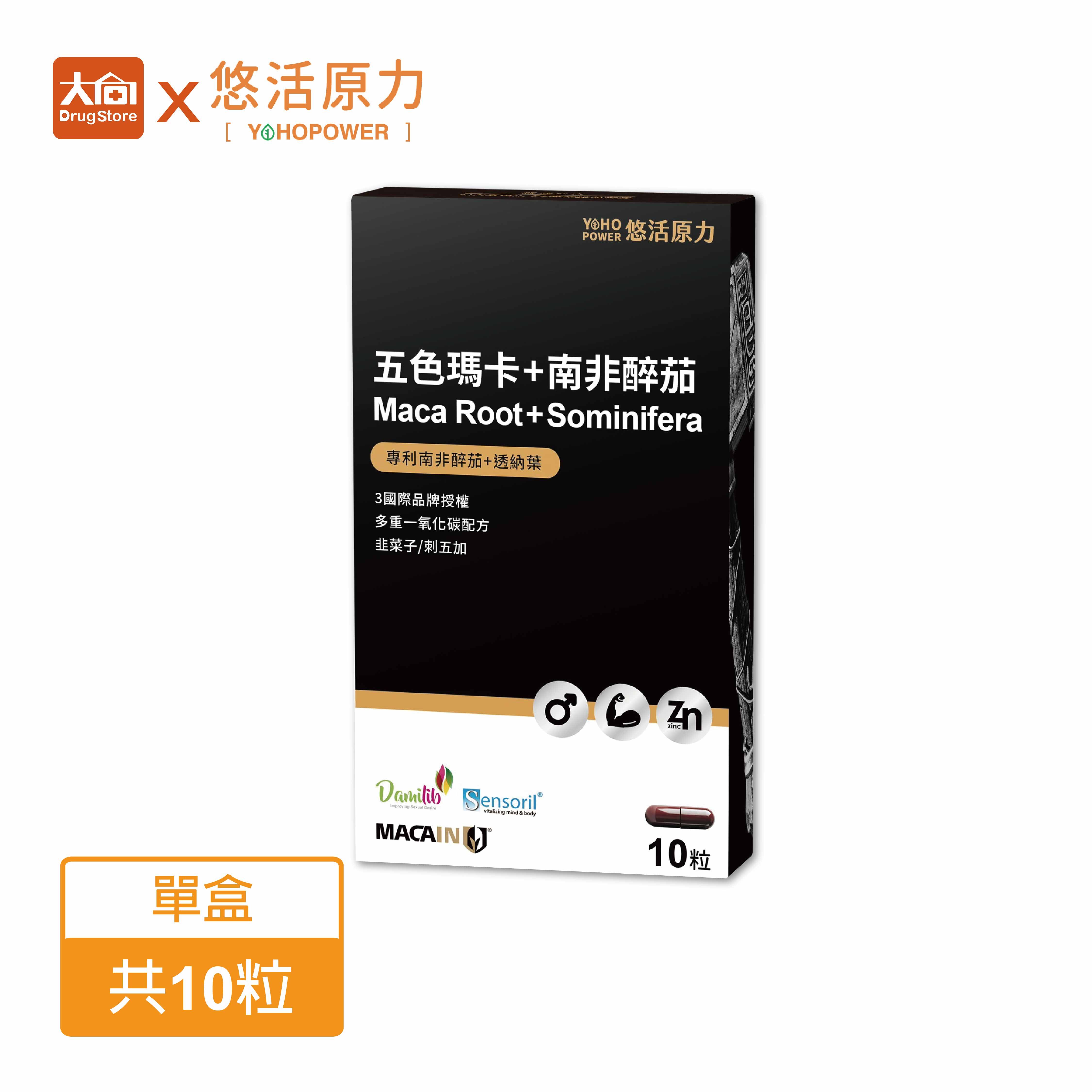 悠活原力 五色瑪卡+南非醉茄 10粒/盒
