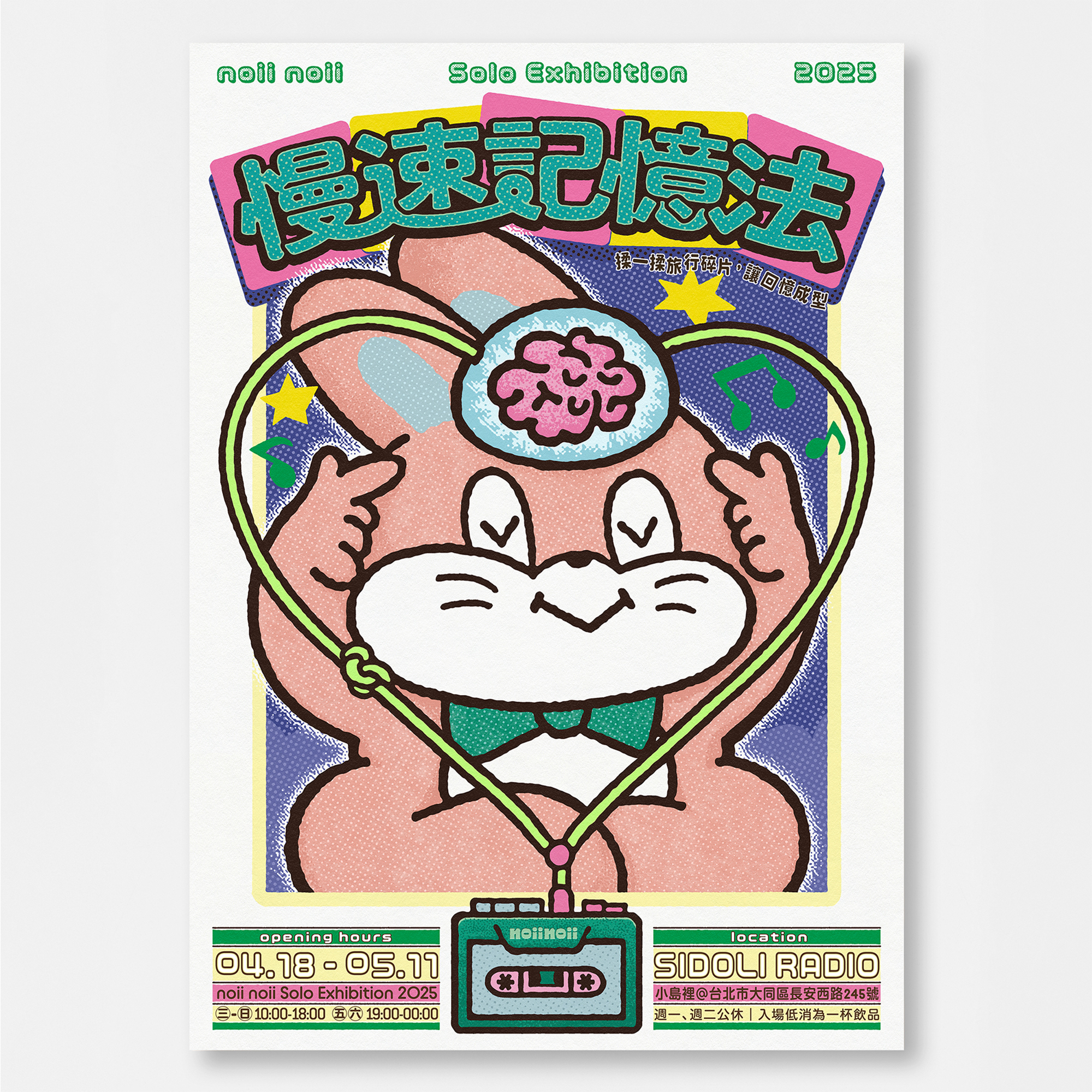 限定 SET B：海報任選組