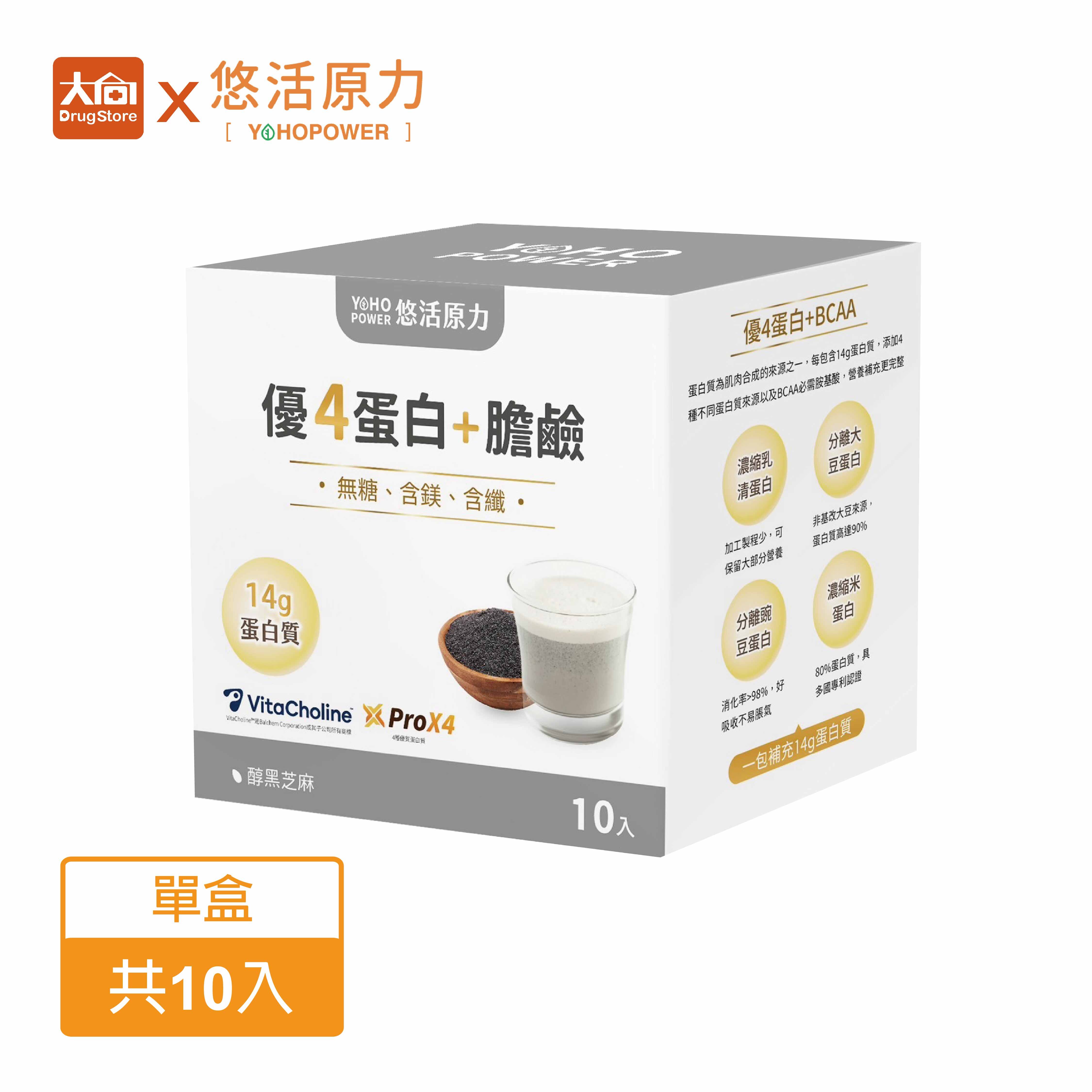 悠活原力 優4蛋白+膽鹼 10入/盒