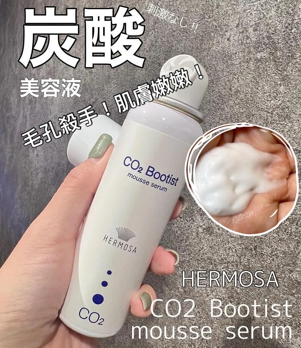 HERMOSA C02 BOOSTIST（泡沫增強精華液） 80g