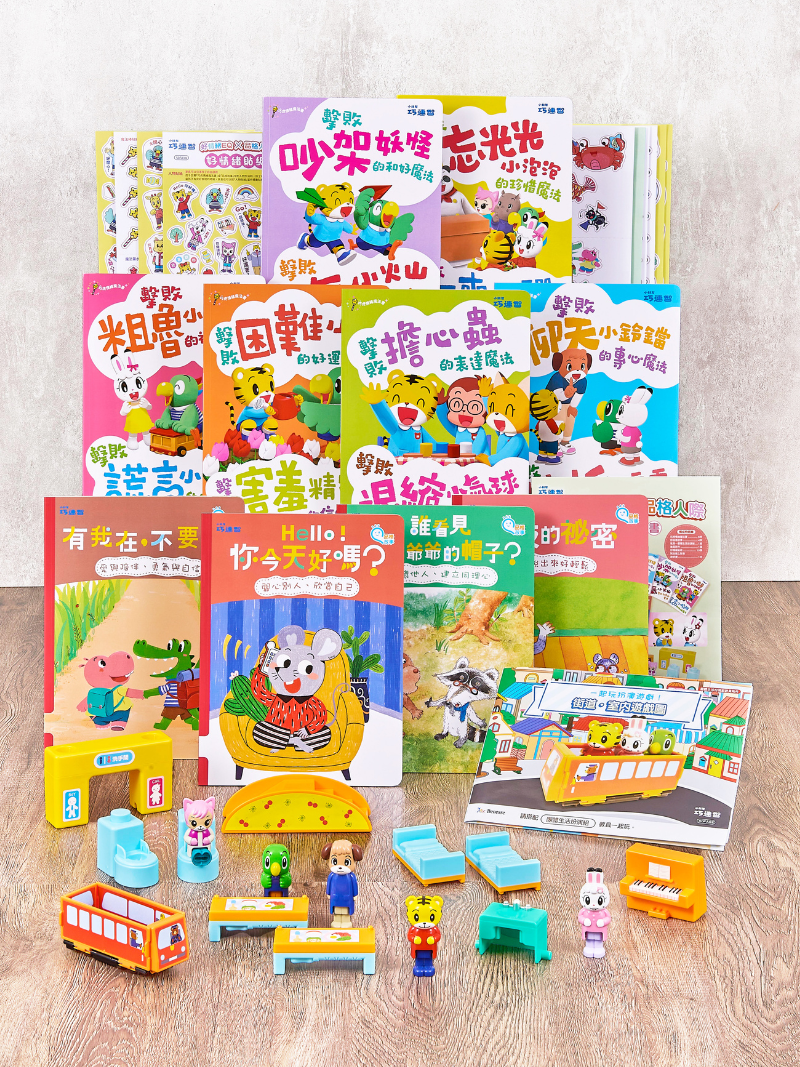 好情緒EQ X 品格人際套組