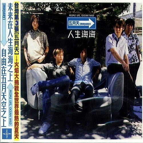 Mayday 五月天 CD・特典DVDセット Mayday 五月天 CD・特典DVDセット