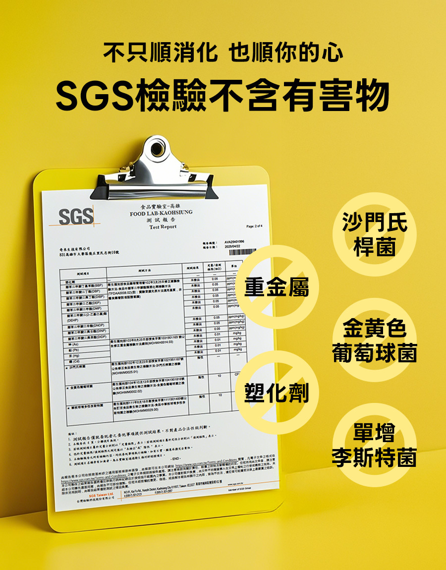 pb303_SGS檢驗