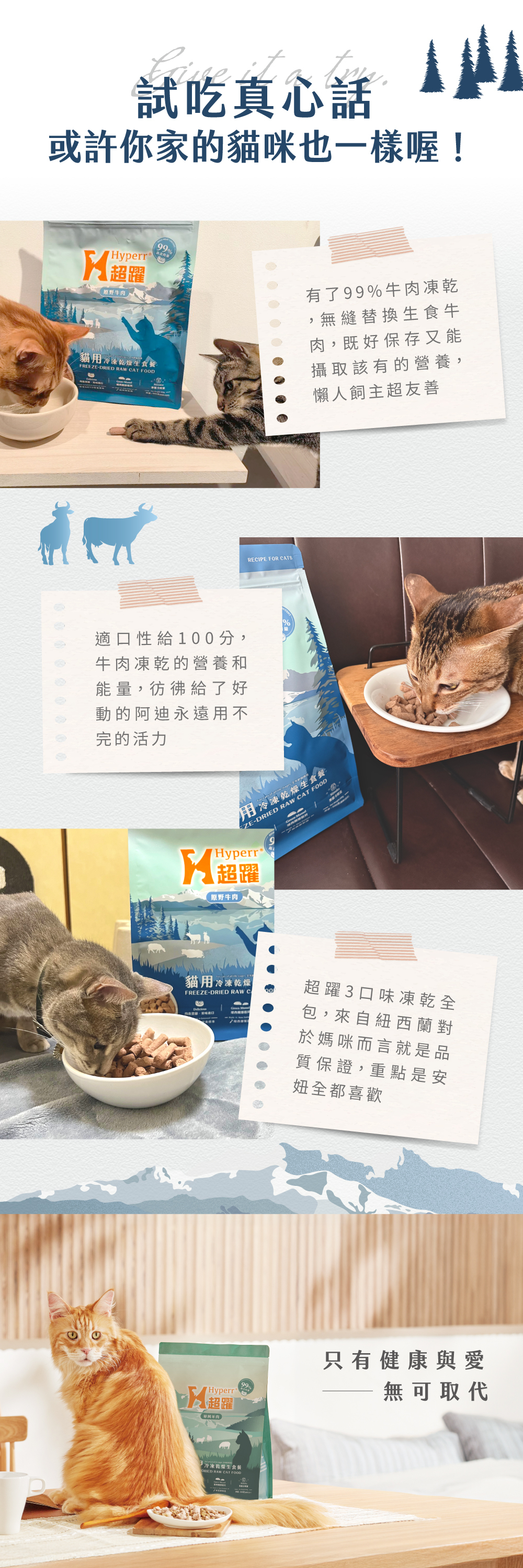 試吃真心話,寵物好評分享!