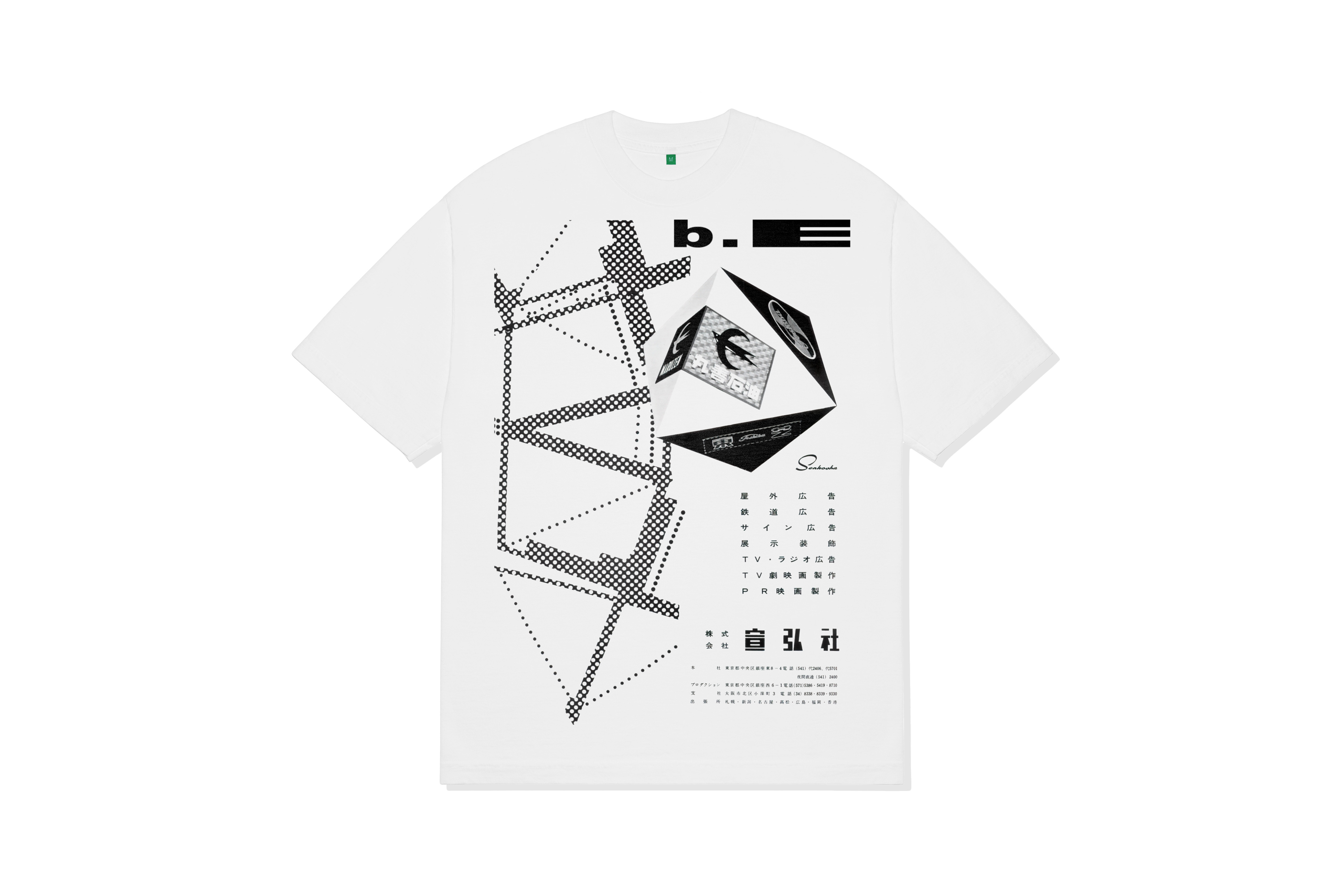 b.Eautiful "Agency T-Shirt" (White)