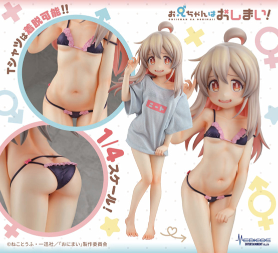 緒山真尋 1/4 NEET T-Shirt ~Wanna be more mature!~ 