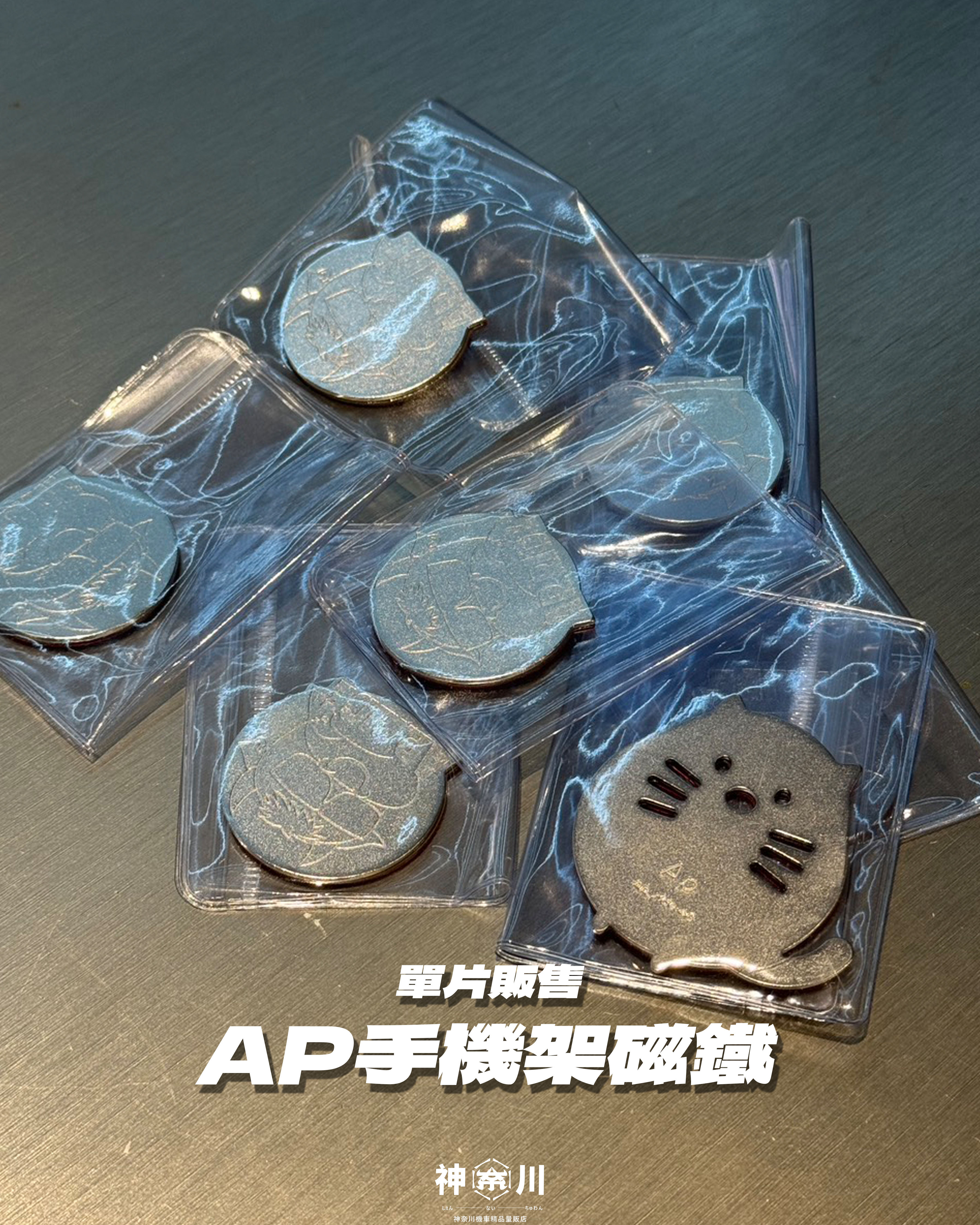 AP手機架背貼】