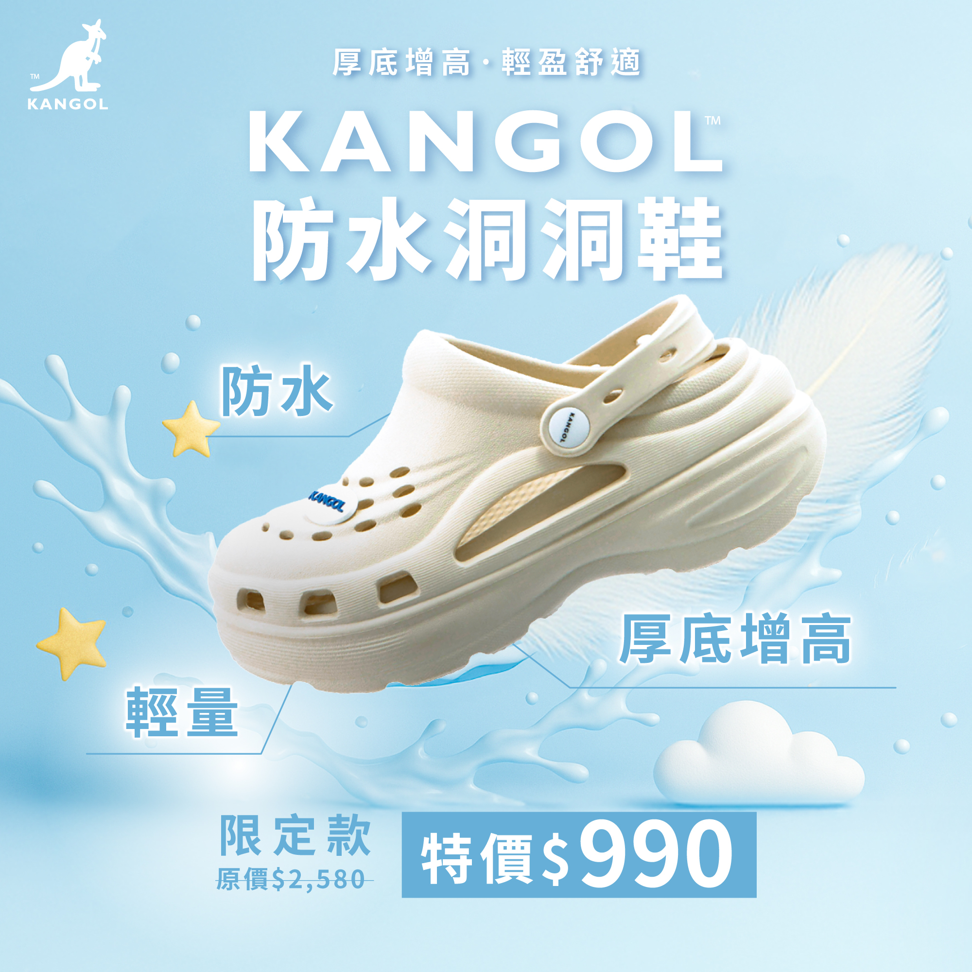 【KANGOL】女款 厚底增高 雲朵輕量洞洞鞋｜休閒百搭懶人鞋-黑/奶茶色